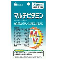 【4/29(月)迄クーポン配布中】【定形外郵便☆送料無料】なんと！ あの【明治薬品】栄養機能食品 マルチビタミン 7日分（1日2粒 計14粒） ×2個セット が「この価格！？」 【RCP】