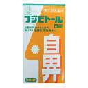 【第2類医薬品】【衝撃の花粉対策!】特報!なんと!あの【湧永製薬】フジビトールB錠 180錠 が、花粉シーズンだから“お一人さま1個限定”価格! ※お取り寄せになる場合もございます 【セルフメディケーション税制 対象品】