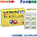 【第(2)類医薬品】【衝撃の風邪薬特集】【なんと!訳ありワゴ...