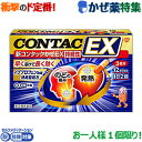 【第(2)類医薬品】【衝撃の風邪薬特集】特報!なんと!あの【グラクソ・スミスクライン】新コンタック かぜEX持続性 12カプセル (3日分) が〜“お一人様1個限定”で特価!【RCP】【セルフメディケーション税制 対象品】