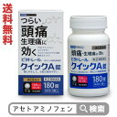 活用しよう「医療費控除制度」！一部の医薬品の場合、ご購入された金額がご自分と扶養家族の分も含めて年間で「合計10万円（税込）」を超えた場合、確定申告をすることにより、所得税が一部還付されたり、翌年の住民税が減額される制度があります。対象品の情報など詳しくは厚生労働省か、最寄りの関係機関へお問い合わせください（※控除対象外の医薬品もございます）。◆特 長◆つらい頭痛・生理痛・発熱に効く！ビタトレール医薬品シリーズの痛み止め・解熱剤。痛み・熱にすぐれた効き目をあらわすエテンザミド・アセトアミノフェンに、鎮痛効果を高める無水カフェインを配合した、ACE処方の解熱鎮痛薬(非ピリン系)です。胃にやさしい処方なので「痛み止めを飲むと胃が痛くなる」のが気になる方にオススメです。さらに、鎮静成分である、アリルイソプロピルアセチル尿素も配合。飲みやすい、小粒の錠剤タイプ。常備薬としてご家族で使用するのに最適、たっぷり入った180錠入。ガラス瓶ではなく、割れにくいプラスチック製の容器（高さ：約9cm）なので、持ち運びなど携帯にも便利です。指定2類医薬品。1回量を調節することで、5歳以上の小児の方からご使用いただけます。※本剤は「飲むと眠くなる成分」を含んでいます。服用後、乗物又は機械類の運転操作をしないでください。◆メーカー（※製造国または原産国）◆中外医薬生産株式会社〒518-0131 三重県伊賀市ゆめが丘7-5-5お客様相談室 0595-21-3200受付時間 ： 9：00-17：00(土、日、祝日を除く)※製造国または原産国：日本◆使用上の注意◆＜してはいけないこと＞（守らないと現在の症状が悪化したり、副作用・事故が起こりやすくなる）1．次の人は服用しないこと（1）本剤又は本剤の成分によりアレルギー症状を起こしたことがある人。（2）本剤又は他の解熱鎮痛薬、かぜ薬を服用してぜんそくを起こしたことがある人。2．本剤を服用している間は、次のいずれの医薬品も服用しないこと　他の解熱鎮痛薬、かぜ薬、鎮静薬、乗物酔い薬3．服用後、乗物又は機械類の運転操作をしないこと　（眠気等があらわれることがある。）4．服用前後は飲酒しないこと5．長期連用しないこと＜相談すること＞1．次の人は服用前に医師、歯科医師、薬剤師又は登録販売者に相談すること（1）医師又は歯科医師の治療を受けている人。（2）妊婦又は妊娠していると思われる人（3）水痘（水ぼうそう）若しくはインフルエンザにかかっている又はその疑いのある乳・幼・小児（15歳未満）。（4）高齢者。（5）薬などによりアレルギー症状を起こしたことがある人。（6）次の診断を受けた人。　心臓病、腎臓病、肝臓病、胃・十二指腸潰瘍2．服用後、次の症状があらわれた場合は副作用の可能性があるので、直ちに服用を中止し、この文書を持って医師、薬剤師又は登録販売者に相談すること　●関係部位：皮膚　　症状：発疹・発赤、かゆみ　●関係部位：消化器　　症状：吐き気・嘔吐、食欲不振　●関係部位：精神神経系　　症状：めまい　●関係部位：その他　　症状：過度の体温低下まれに下記の重篤な症状が起こることがある。その場合は直ちに医師の診療を受けること。　●症状の名称：ショック（アナフィラキシー）　　症状：服用後すぐに、皮膚のかゆみ、じんましん、声のかすれ、くしゃみ、のどのかゆみ、息苦しさ、動悸、意識の混濁等があらわれる。　●症状の名称：皮膚粘膜眼症候群（スティーブンス・ジョンソン症候群）、中毒性表皮壊死融解症、急性汎発性発疹性膿疱症　　症状：高熱、目の充血、目やに、唇のただれ、のどの痛み、皮膚の広範囲の発疹・発赤、赤くなった皮膚上に小さなブツブツ（小膿疱）が出る、全身がだるい、食欲がない等が持続したり、急激に悪化する。　●症状の名称：肝機能障害　　症状：発熱、かゆみ、発疹、黄疸（皮膚や白目が黄色くなる）、褐色尿、全身のだるさ、食欲不振等があらわれる。　●症状の名称：腎障害　　症状：発熱、発疹、尿量の減少、全身のむくみ、全身のだるさ、関節痛（節々が痛む）、下痢等があらわれる。　●症状の名称：間質性肺炎　　症状：階段を上ったり、少し無理をしたりすると息切れがする・息苦しくなる、空せき、発熱等がみられ、これらが急にあらわれたり、持続したりする。　●症状の名称：ぜんそく　　症状：息をするときゼーゼー、ヒューヒューと鳴る、息苦しい等があらわれる。3．服用後、次の症状があらわれることがあるので、このような症状の持続又は増強が見られた場合には、服用を中止し、この文書を持って医師、薬剤師又は登録販売者に相談すること　眠気4．5〜6回服用しても症状がよくならない場合は服用を中止し、この文書を持って医師、歯科医師、薬剤師又は登録販売者に相談すること◆効果・効能◆●頭痛・月経痛（生理痛）・歯痛・肩こり痛・腰痛・関節痛・神経痛・筋肉痛・打撲痛・骨折痛・ねんざにともなう痛み（ねんざ痛）・抜歯後の疼痛・咽喉痛（のどの痛み）・耳痛・外傷痛の鎮痛●悪寒（発熱によるさむけ）・発熱時の解熱◆用法・用量◆次の量をなるべく空腹時をさけて、水又はぬるま湯で服用してください。服用間隔は4時間以上おいてください。■年　齢：大人（15歳以上）　1回服用量：3錠　1日服用回数：3回を限度とする■年　齢：11歳以上15歳未満 　1回服用量：2錠　1日服用回数：3回を限度とする■年　齢：5歳以上11歳未満　1回服用量：1錠　1日服用回数：3回を限度とする■年　齢：5歳未満　服用しないでください＜用法及び用量に関連する注意＞（1）小児に服用させる場合には、保護者の指導監督のもとに服用させること。（2）用法・用量を厳守すること。◆成　分◆3錠中アセトアミノフェン300mg、エテンザミド200mg、アリルイソプロピルアセチル尿素40mg、無水カフェイン50mg添加物：乳糖、ヒドロキシプロピルセルロース、カルメロースCa、セルロース、ステアリン酸Mg◆保管及び取扱い上の注意◆（1）直射日光の当たらない湿気の少ない涼しい所に密栓して保管すること。（2）小児の手の届かない所に保管すること。（3）他の容器に入れ替えないこと（誤用の原因になったり品質が変わる。）。（4）容器内の詰め物は、輸送中の錠剤破損防止用であるため、開封後は取り除くこと。（5）使用期限を過ぎた製品は服用しないこと。※添付文書←詳細の商品情報はこちら【お客様へ】お薬に関するご相談がございましたら、こちらへお問い合わせください。※パッケージデザイン等が予告なく変更される場合もあります。※商品廃番・メーカー欠品など諸事情によりお届けできない場合がございます。※ご使用期限またはご賞味期限は、商品情報内に特に記載が無い場合、1年以上の商品をお届けしております。商品区分：【第(2)類医薬品】【広告文責】株式会社メディスンプラス：0120-205-904 ※休業日 土日・祝祭日文責者名：稗圃 賢輔（管理薬剤師）