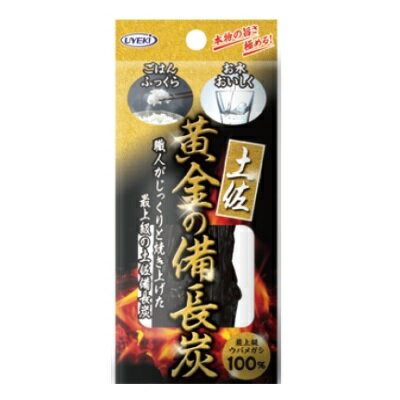 【毎日ポイント10倍】【UYEKI（ウエキ）】土佐 黄金の備長炭 （丸物タイプ） 1本入 ※お取り寄せ商品 1