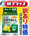 なんと!あの【ピップ】お薬するんとゼリー 5ml×6包入 (賞味期限:2019年3月) が、訳ありワゴンセール特価※外箱に若干の傷みアリ【※お一人様1個まで】【RCP】
