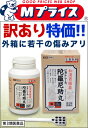 【第3類医薬品】【ビタトレール生薬製剤☆毎日ポイント2倍】ビタトレール 和漢胃腸薬 陀羅尼助丸(ダラニスケガン/だらにすけがん) 1800粒入=60日分 が?在庫限りの訳ありワゴンセール特価 (※外箱に若干の傷みアリ) 【RCP】