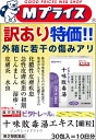 【第2類医薬品】【ビタトレールの漢方薬☆毎日ポイント2倍】十味敗毒湯エキス細粒 30包 (じゅうみはいどくとう/ジュウミハイドクトウ) が?在庫限りの訳ありワゴンセール特価 (※外箱に若干の傷みアリ) 【RCP】