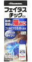 【第2類医薬品】【久光製薬】フェイタスチック 53g【セルフメディケーション税制 対象品】