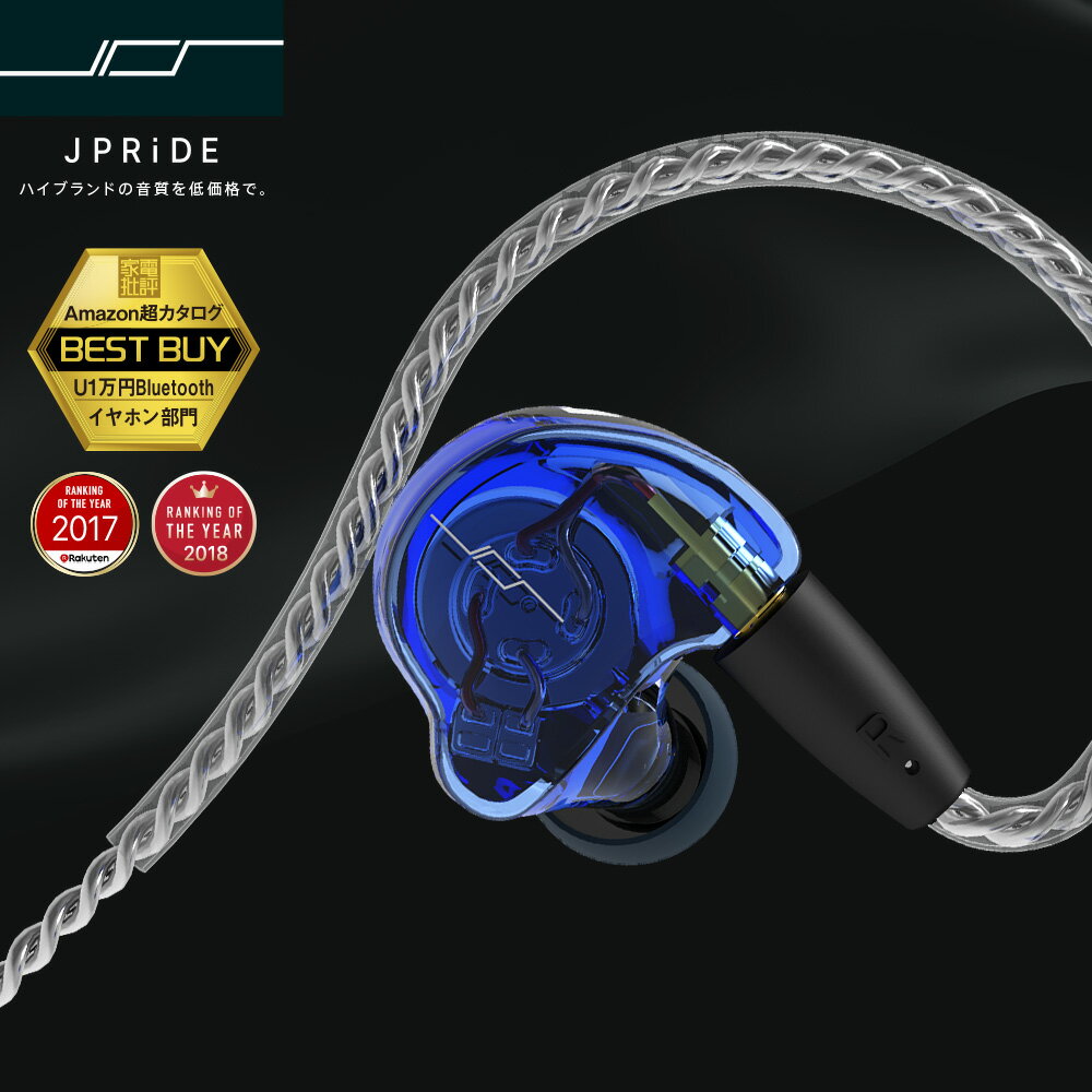 (JPRiDE) Premium 1980 BLUE MOON 高音質 イヤホン 有線 ハイエンドイヤホン IEM インイヤーモニター mmcx リケーブル 着脱可能 ハイブリッド