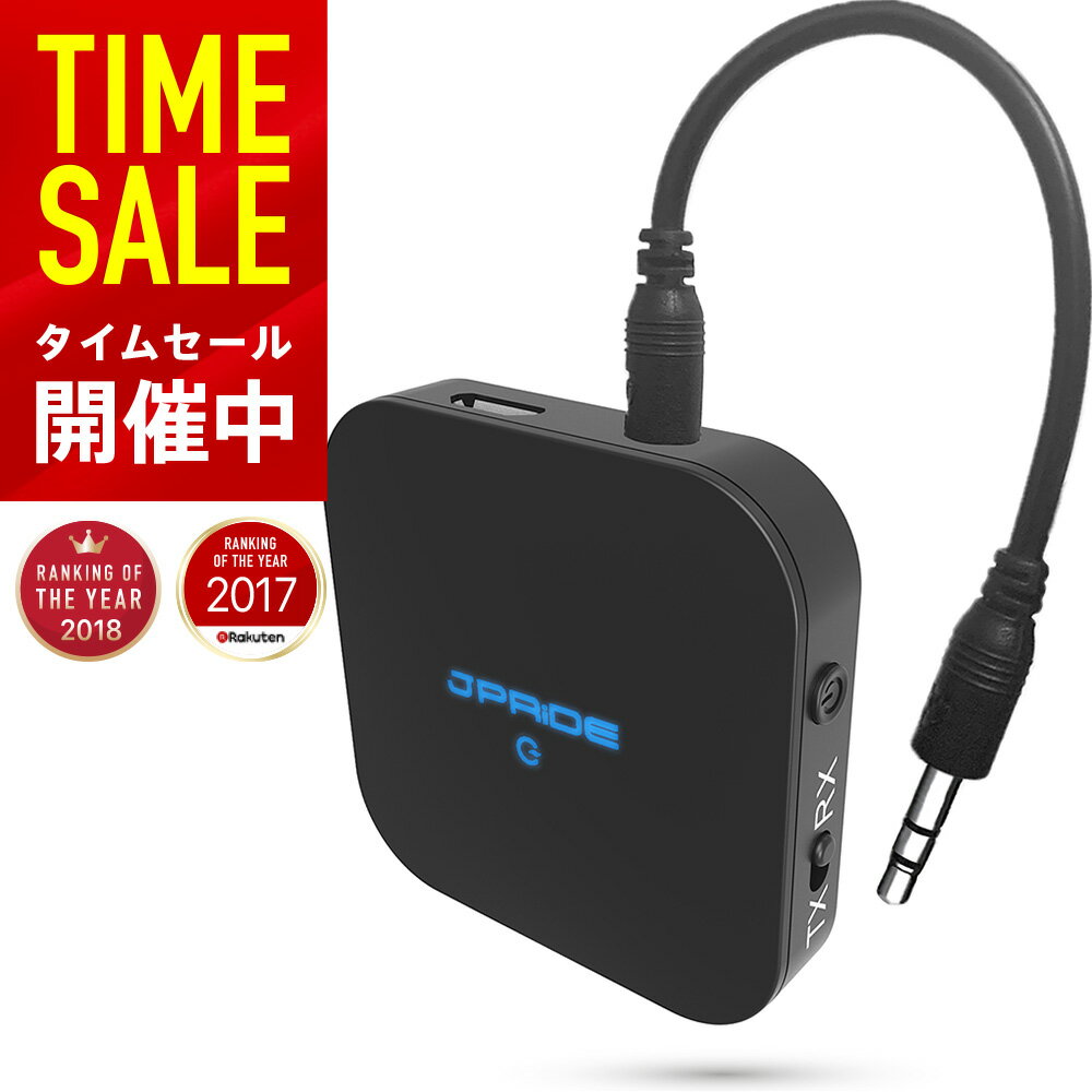 JPT1 Bluetooth トランスミッター & レシーバー ( 受信機