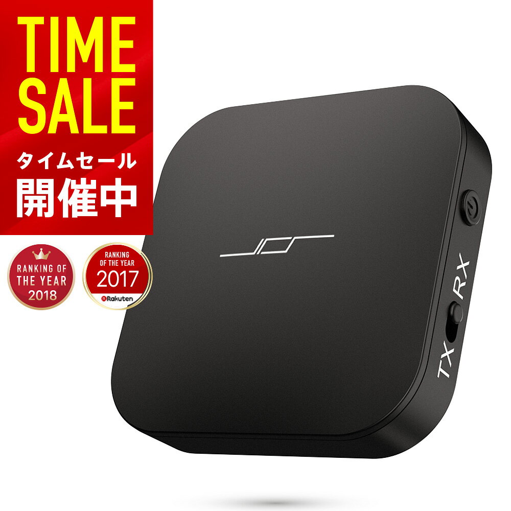 JPT1 Bluetooth トランスミッター レシーバー ( 受信機 送信機 一台二役 ) AAC APT-X 対応 送受信両対応 高音質 CDクオリティ 2台同時接続 13時間連続運転 充電しながら使用可 【メーカー正規品】