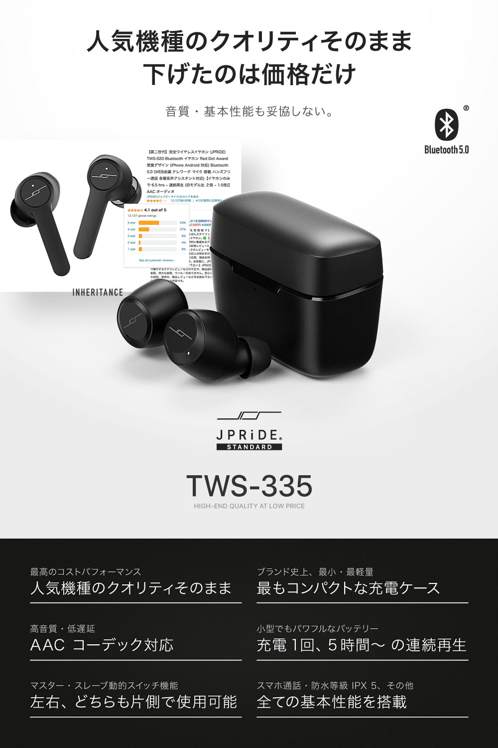 【 第 3 世代 】完全ワイヤレスイヤホン (JPRiDE) TWS-335 Bluetooth イヤホン 防水 IPX5 長時間連続再生 AAC 高音質コーデック対応 CVCノイズリダクション(通話時機能) PSE技術基準適合 ワイヤレスイヤホン ブルートゥース イヤホン