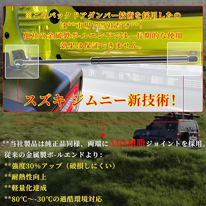 Maplewoodcar バックドアダンパー 炭素繊維 スズキ ジムニーJB64/JB74W/ジムニーノ...