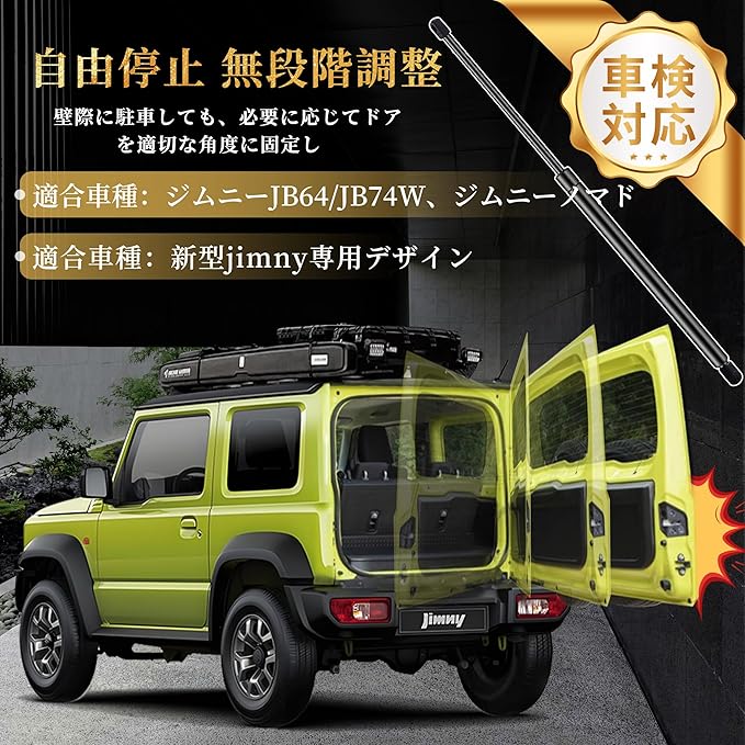 Maplewoodcar バックドアダンパー 炭素繊維 スズキ ジムニーJB64/JB74W/ジムニーノ...