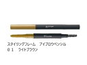 ナリス Vieta スタイリングフレーム アイブロウペンシル 01ライトブラウン レフィルのみ お買い上げ金額3000円以上で送料無料!(4)