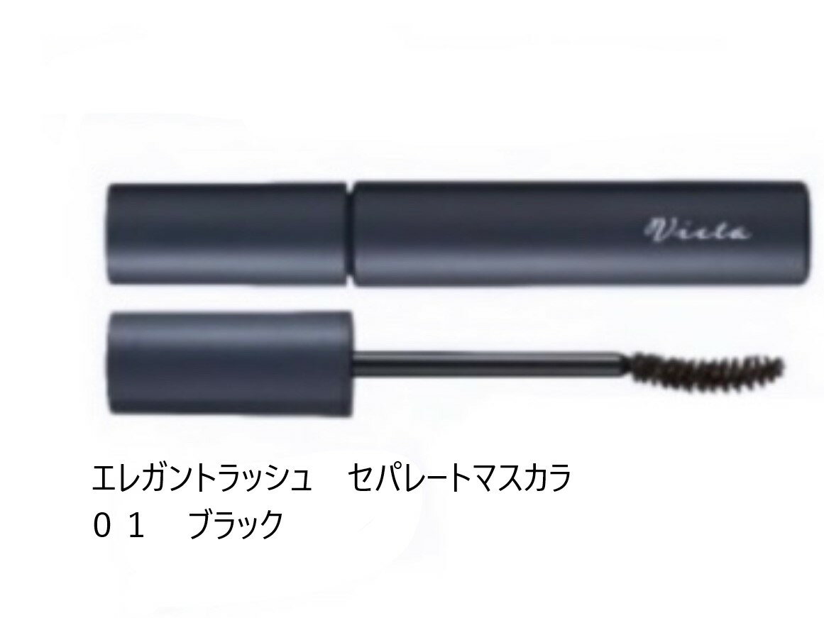 ナリス Vieta エレガントラッシュ　セパレートマスカラ　01ブラック　お買い上げ金額3000円以上で送料無料！のサムネイル