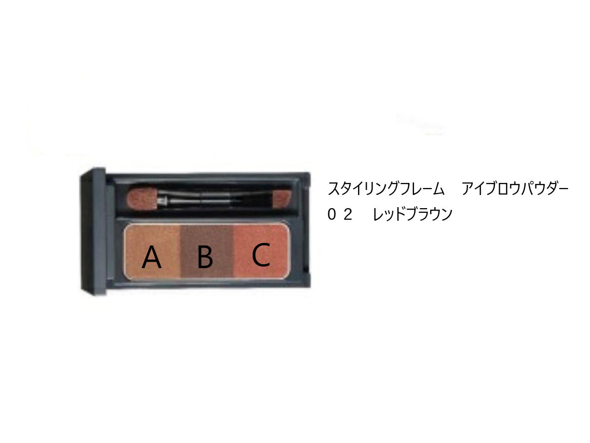 ナリス Vieta スタイリングフレーム アイブロウパウダー 02レッドブラウン お買い上げ金額3000円以上で送料無料!