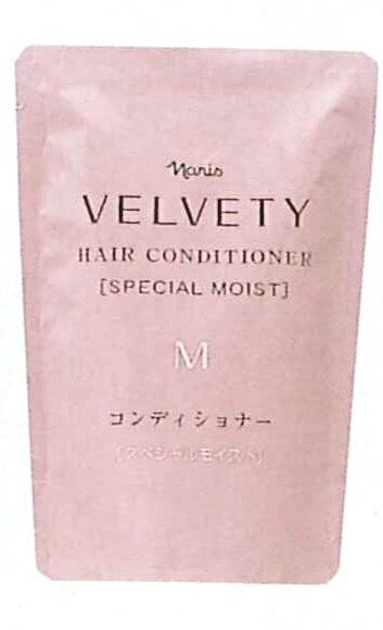 ベルベッティヘアコンディショナーM詰め替え用レフィル【ダメージヘア用】300ml【カラーキープ成分配合】