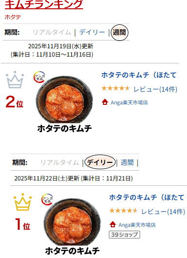ホタテのキムチ（ほたて　帆立　ホタテキムチ）海鮮キムチ【冷凍仕様】 mr-an-10000440 Anga楽天市場店 サンプル画像2