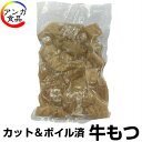 送料無料 国産和牛の小腸のみ使用　2倍盛り！ 700g 和牛ホルモン焼き 特製醤油だれ味 ピリ辛味噌味 しお味 スタミナ にんにく醤油味 BBQ 和牛 ホルモン お祝い 誕生日 退職祝い ギフト プレゼント おつまみ 食べ比べ お取り寄せグルメ