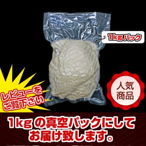 【国産】ハチノス・はちのす・1kg（トリッパ・煮込み・スープ用）