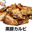 黒豚カルビ(200g)味付けサービス