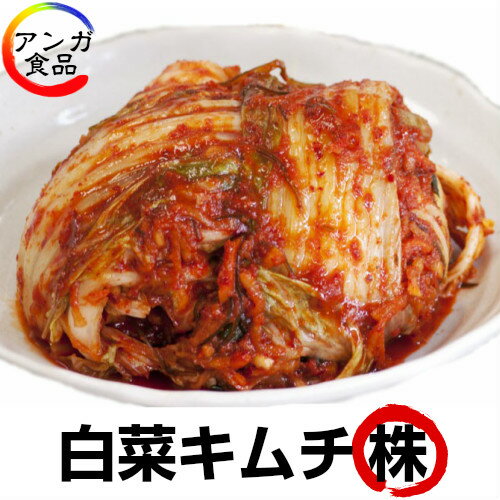 ☆白菜キムチ(株キムチ)600g