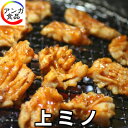 【ホルモン】ミノ焼肉用カット200g 国産牛【国産】【焼肉 バーベキュー BBQ】