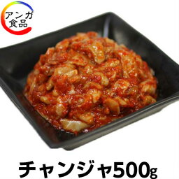 チャンジャ (500g)【鱈の塩辛】(お買い得品)