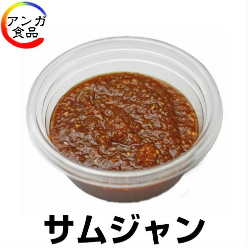 【送料無料】淳昌 サンチュ味噌 サムジャン 1kg×2個 焼肉 韓国料理/韓国食材/調味料/韓国ソース/韓国味噌/サムギョプサル味噌/焼肉用味噌/スンチャン サムジャン/コチュジャン