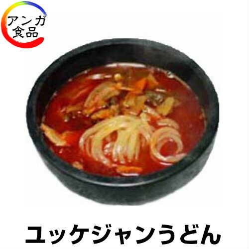 ユッケジャンうどん（3人前）【スープ約1,200g＆麺2食分入り】