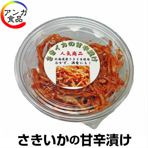 さきいかの甘辛漬け(120g)【冷凍仕様