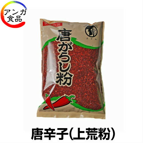 唐辛子（上荒粉）250g