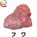 ●●フワ1kg●●「プップギ」、「ホ