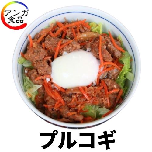 プルコギ（300g)牛肉の韓国風すき焼き【冷凍仕様】