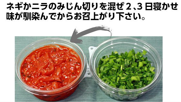 イカの塩辛キムチ