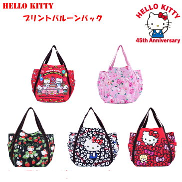 【メール便送料無料】ハローキティ　プリント　バルーン　バック　HELLO KITTY × MANUFATTO　キャラクター トートバッグ 大きいバッグ マザーズバッグ エコバッグ　【ハローキティ トートバッグ】　【レディース 旅行バッグ 】ハローキティ 大人