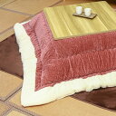JEMA ジェマ こたつ布団 厚掛け こたつ掛け布団 コタツ掛け布団単品 正方形 こたつふとん ふわふわ あったか 洗える ケーブル模様 吸湿発熱 185x18...