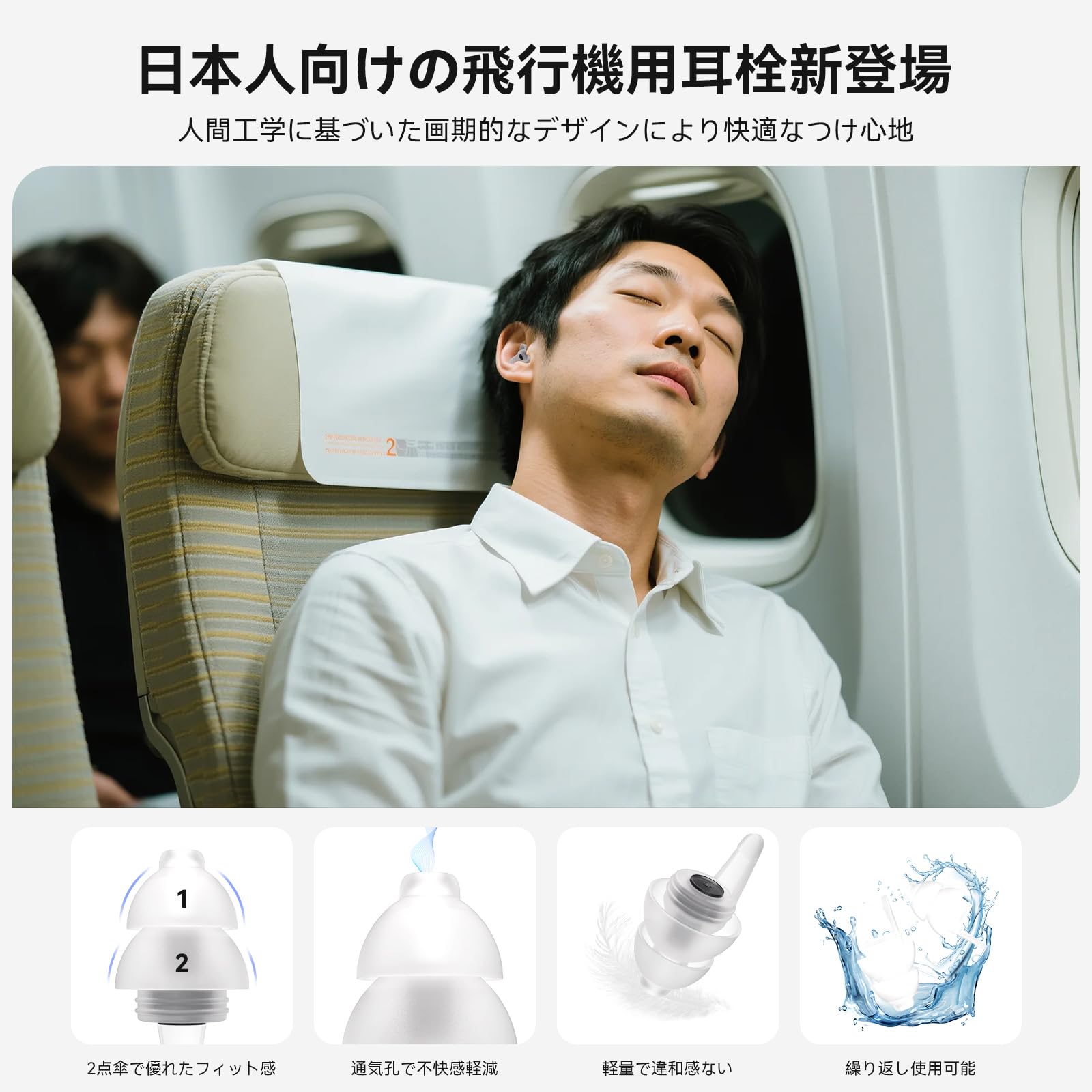 Rakuten - Quietide耳栓 飛行機 飛行機用耳栓 気圧調整 耳せん 聴覚障害予防 イヤープラグ 飛行機 電車 睡眠 仕事 水洗い可能 繰り返し使用可能 携帯ケース付き 日本語説明書付 Q19 黒とゴールド