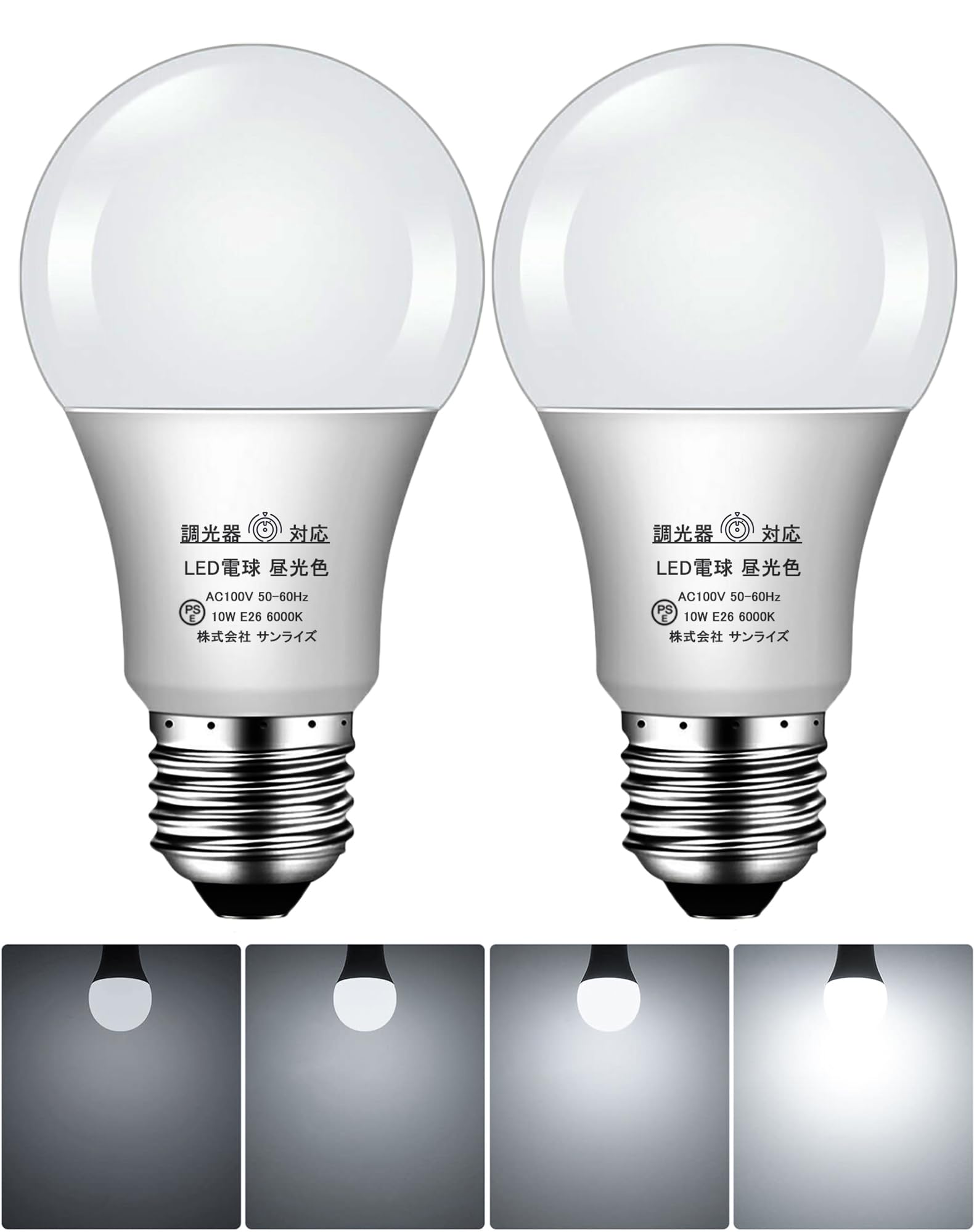 Rakuten - LED電球 調光器対応 E26 100型相当 消費電力10W 調光電球 全方向タイプ 調光対応 密閉器具対応 断熱材器具対応 (昼光色, 2個セット)