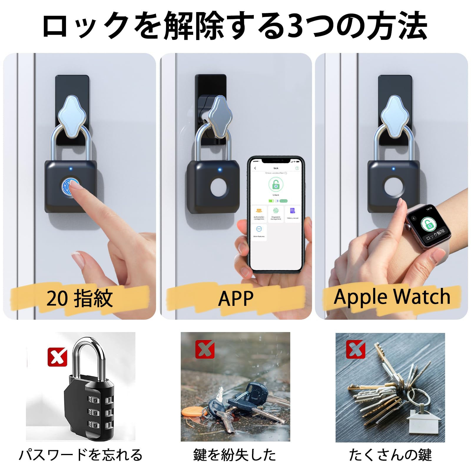 指紋 南京錠 eLinkSmart APP 指...の紹介画像2