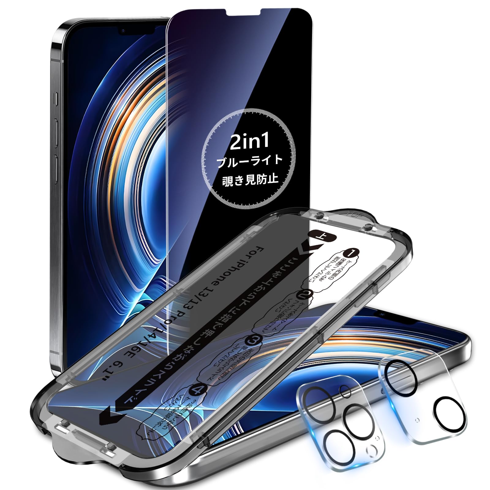 MINIKA【覗き見防止+ブルーライトカット】用の iPhone 13 Pro ガラスフィルム 覗き見防止フィルム いPhone13 保護フィルム ブルーライト...