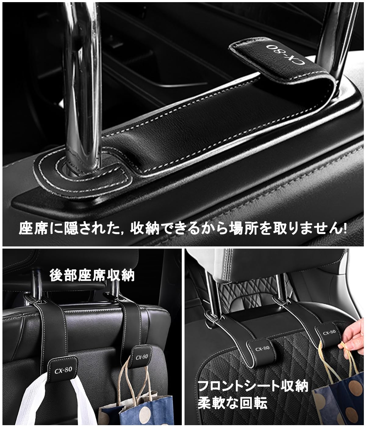 CX-80 適用 車用 シートフック 2個セッ...の紹介画像3