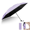 【2025新登場】 日傘 折りたたみ傘 UVカット 遮光 遮熱 晴雨兼用 超軽量 コンパクト 紫外線遮断 日焼け防止 耐風撥水 梅雨対策 携帯便利 収納ポーチ付...