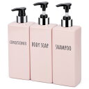 Segbeauty シャンプーボトル ピンク 3本セット 500ml 方形 ステッカー付き シャンプーボトル 可愛い ディスペンサー アルミ素材のポンプ 詰め替えボトル 容器 大容量 おしゃれ 漏れ防止 簡単取り付け 浴室 洗面所 アルコール 洗濯洗剤 食
