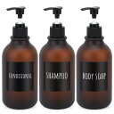 Segbeauty シャンプーボトル ディスペンサー 茶色 3本セット 500ml 大容量 ブラック 丸形 漏れ防止 詰め替えボトル おしゃれ 浴室 洗面所 消毒液 洗濯洗剤 化粧水 アルコール