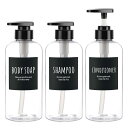 Segbeauty シャンプーボトル ディスペンサー 透明 3本セット 500ml 大容量 ブラック 丸形 漏れ防止 詰め替えボトル おしゃれ 浴室 洗面所