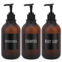 Segbeauty シャンプーボトル ディスペンサー 茶色 500ml 3本セット 詰め替えボトル 容器 おしゃれ 浴室 洗面所 ウイルス対策 消毒液 洗濯洗剤 化粧水 アルコール