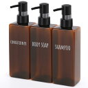 Segbeauty シャンプーボトル 3本セット 500ml ブラウン 茶色 方形 ディスペンサー 詰め替えボトル ステッカー付き 防漏デザイのンポンプ 容器 大容量 おしゃれ 漏れ防止 簡単取り付け 浴室 洗面所 アルコール 洗濯洗剤 食器用洗剤 適用