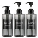 Segbeauty シャンプーボトル ディスペンサー 灰色 3本セット 500ml 大容量 ブラック 丸形 漏れ防止 詰め替えボトル おしゃれ 浴室 洗面所