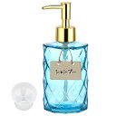 Segbeauty ディスペンサー 詰め替えボトル シャンプーボトル 可愛い 350ml 水色 ガラス製 DIYラベルカード付き シャンプーボトル 容器 おしゃれ 漏れ防止 簡単取り付け 浴室 洗面所 アルコール 洗濯洗剤 食器用洗剤 適用(350ml 水
