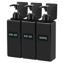 Segbeauty シャンプーボトル 黒い 3本セット 500ml 方形 ステッカー付き 壁掛け ディスペンサー 詰め替えボトル 容器 大容量 おしゃれ 漏れ防止 簡単取り付け 浴室 洗面所 アルコール 洗濯洗剤 食器用洗剤 適用